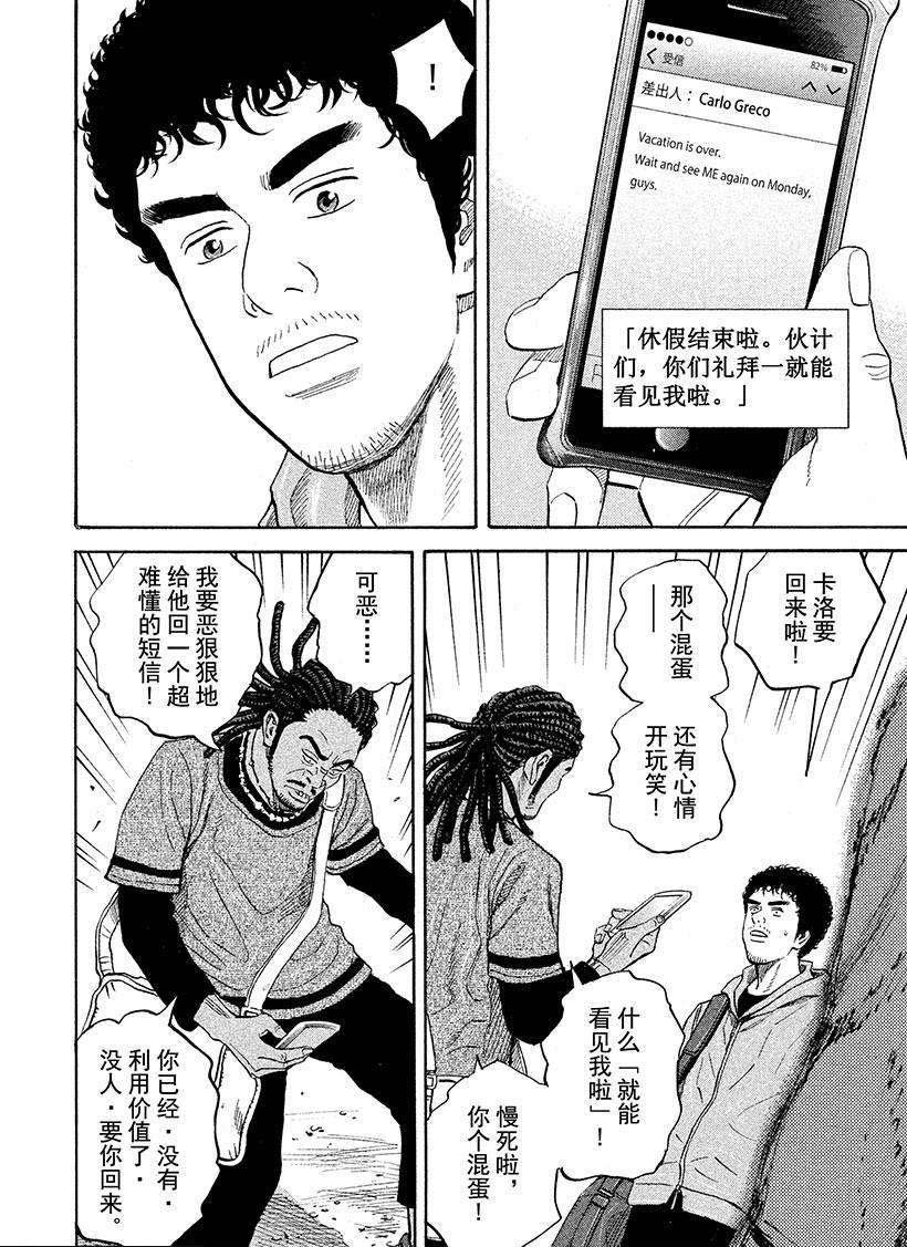 第229话 完美