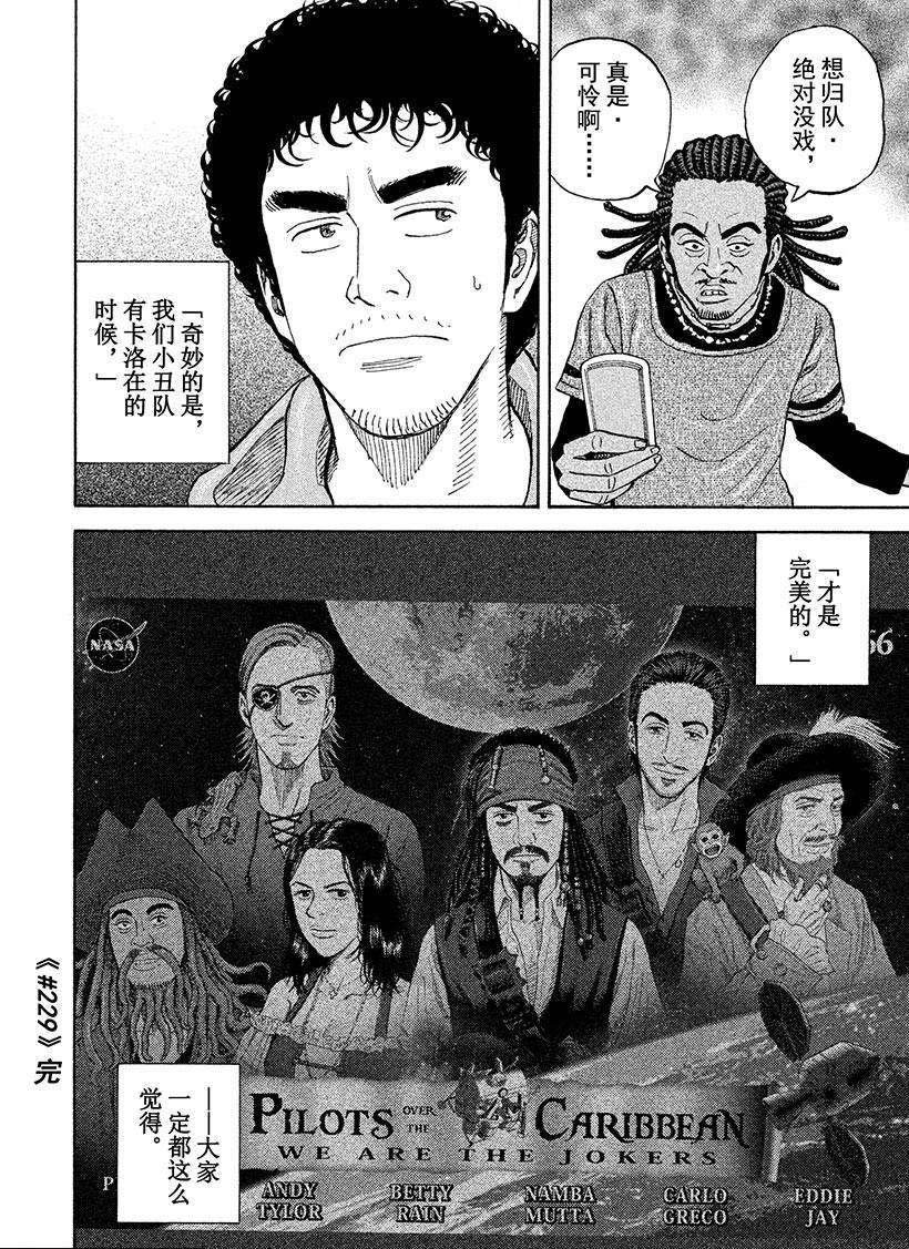 第229话 完美