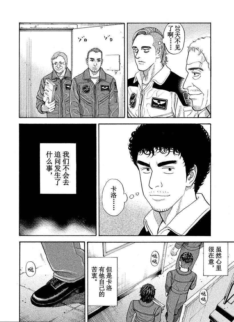 第230话 还是老样子
