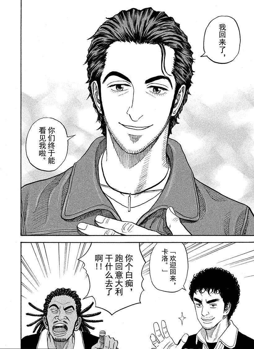 第230话 还是老样子