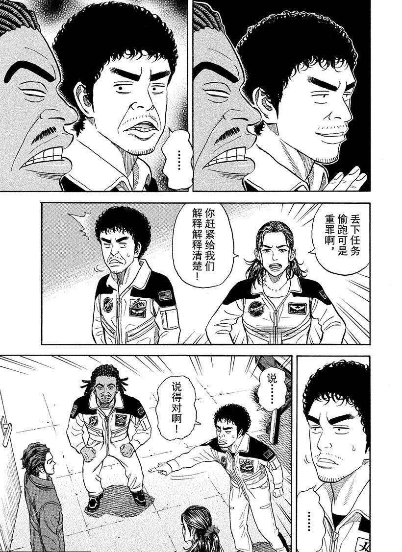 第230话 还是老样子