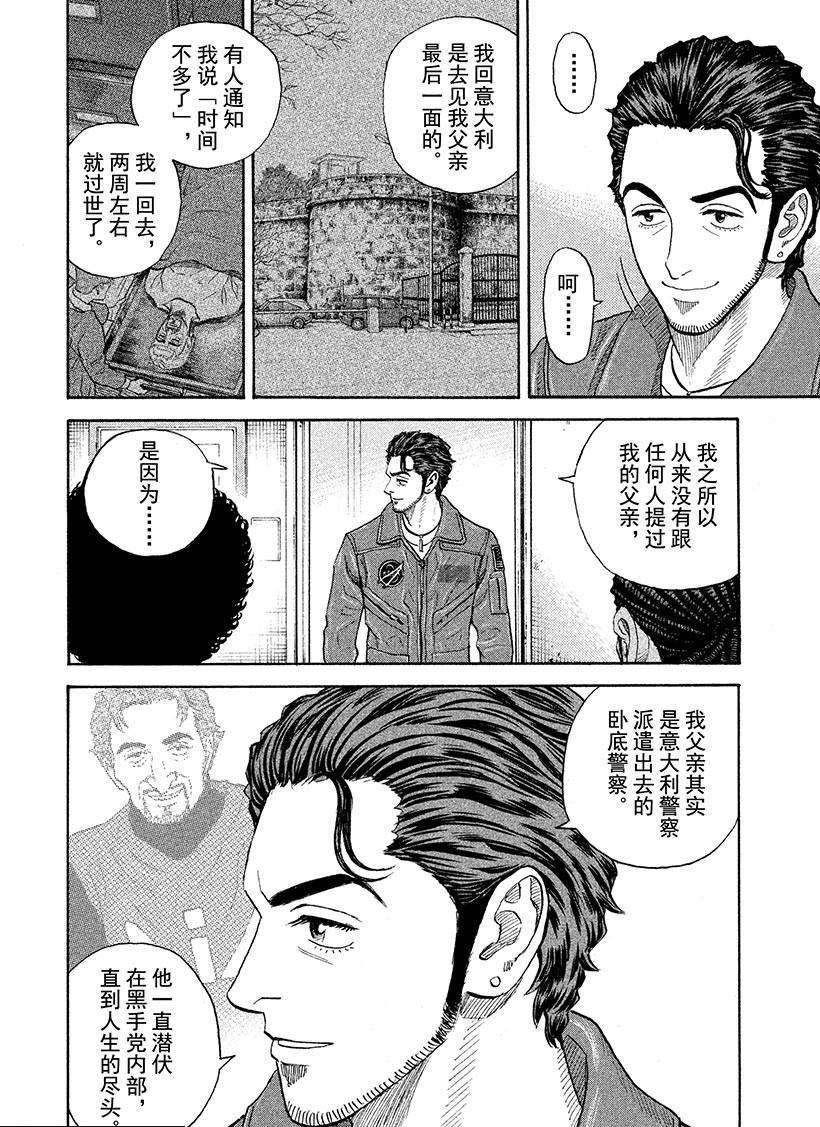 第230话 还是老样子