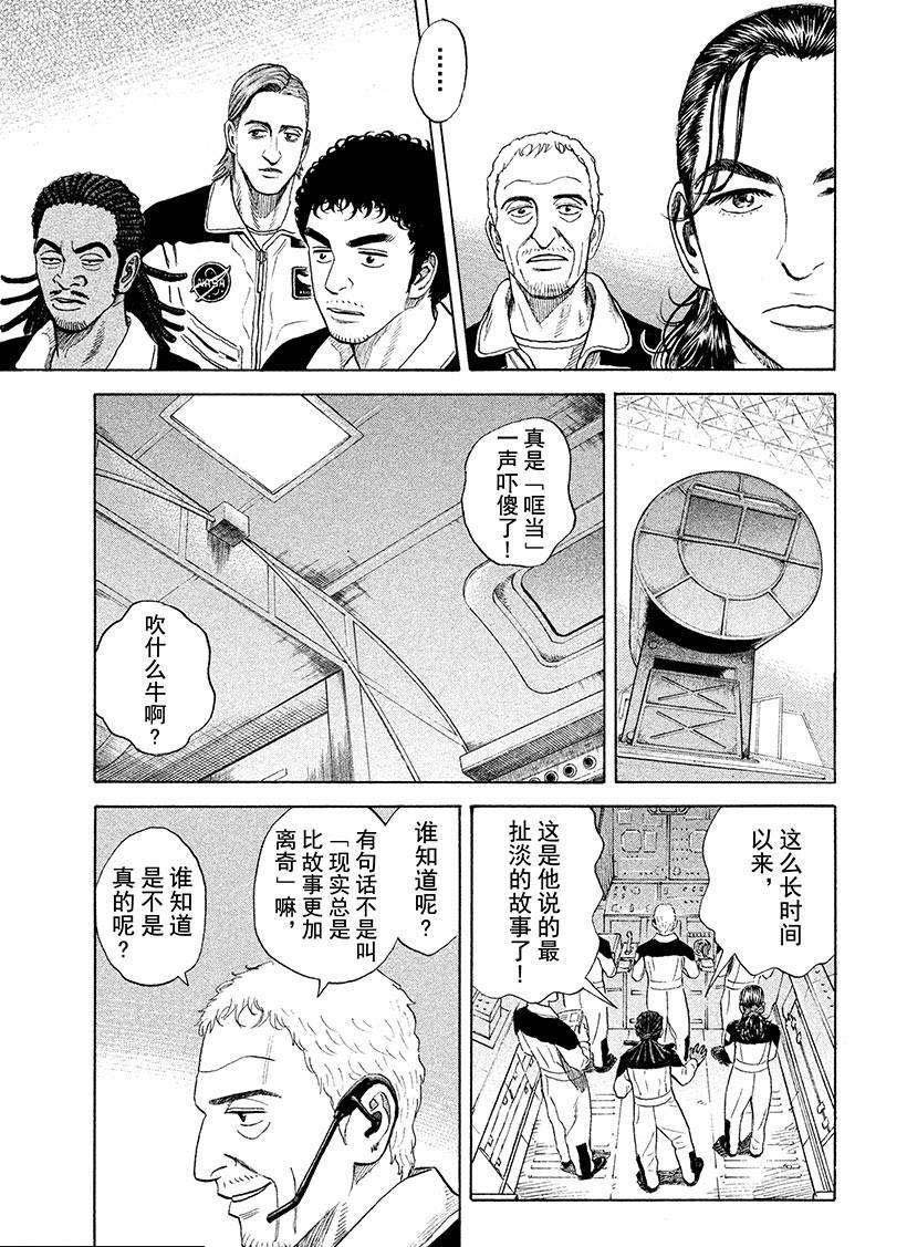 第230话 还是老样子