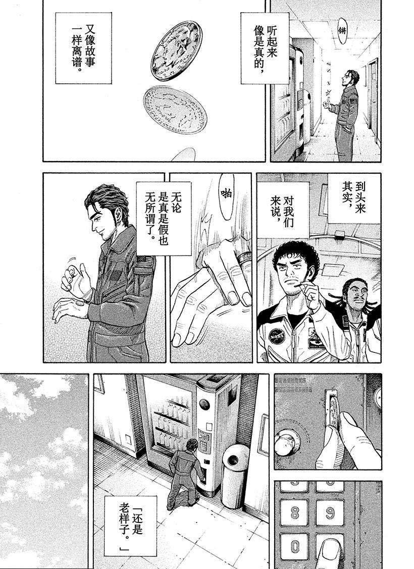 第230话 还是老样子