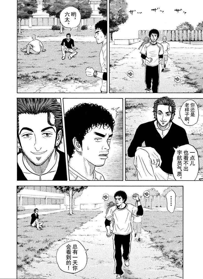第230话 还是老样子