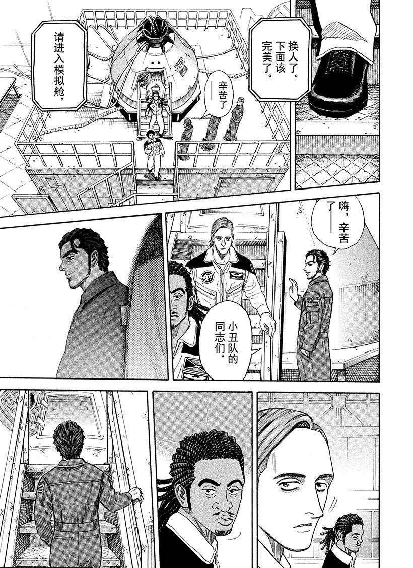 第230话 还是老样子