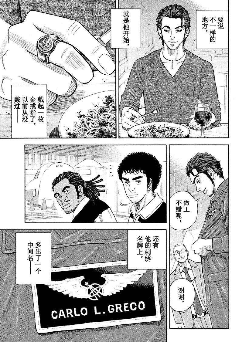 第230话 还是老样子