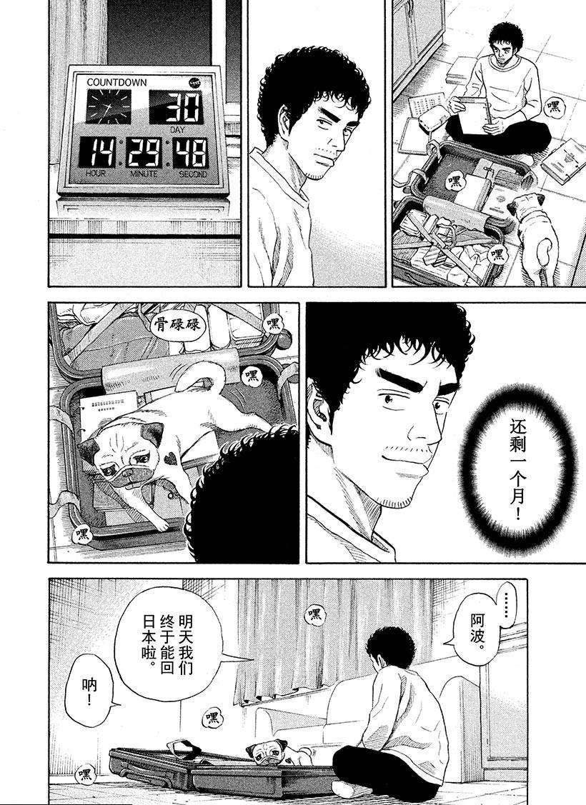 第230话 还是老样子