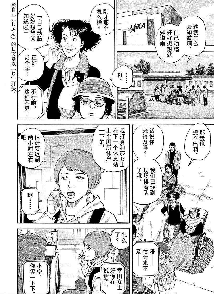 第231话 莎女士