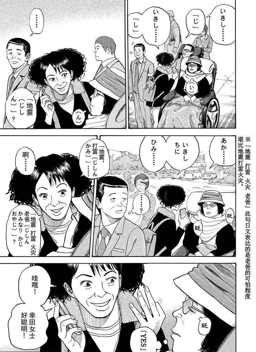 第231话 莎女士