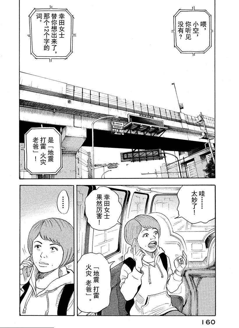 第231话 莎女士