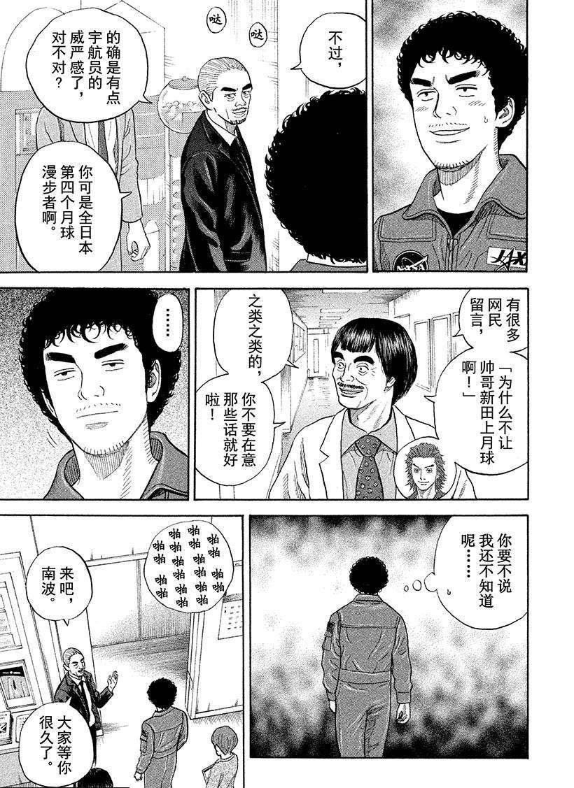 第231话 莎女士