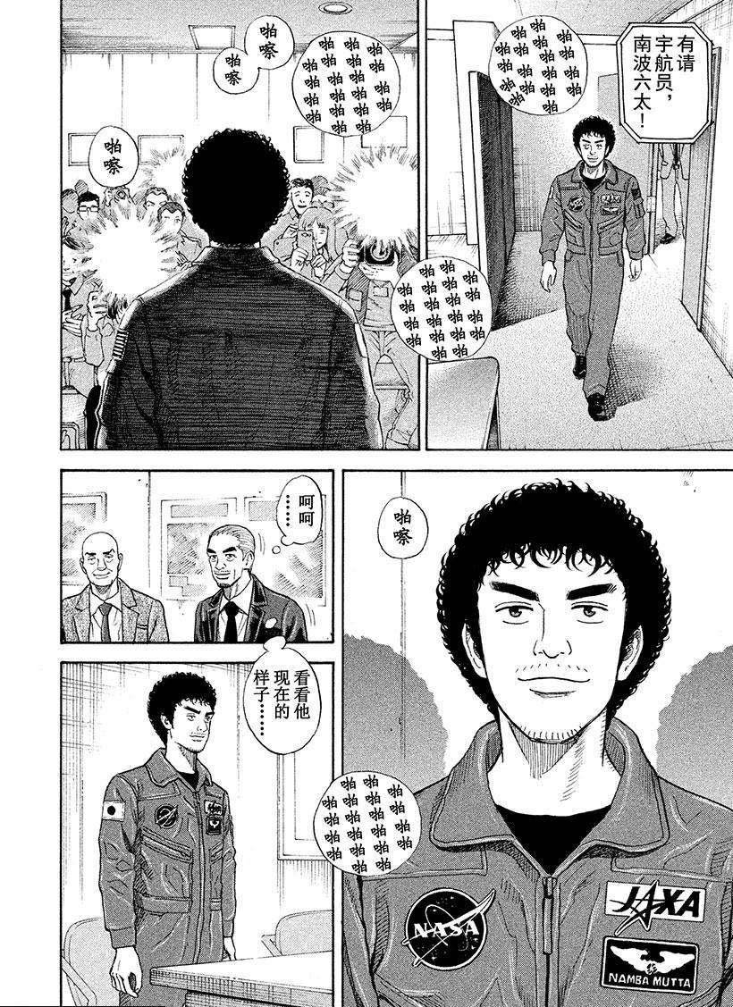 第231话 莎女士