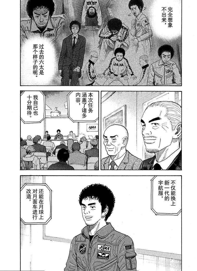 第231话 莎女士
