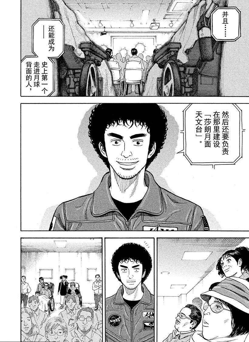 第231话 莎女士