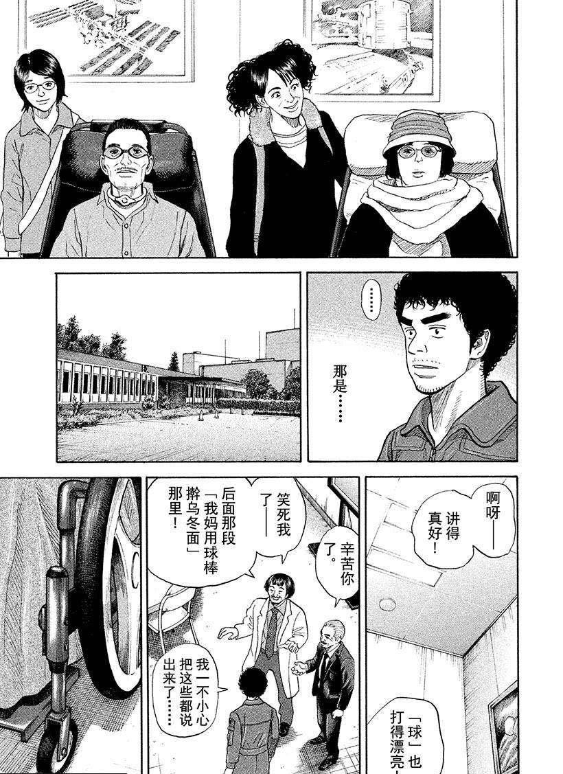 第231话 莎女士