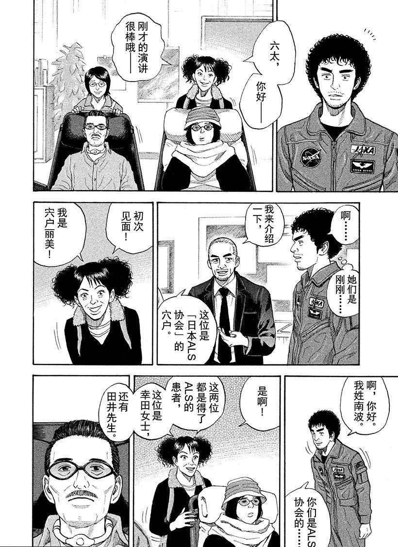 第231话 莎女士