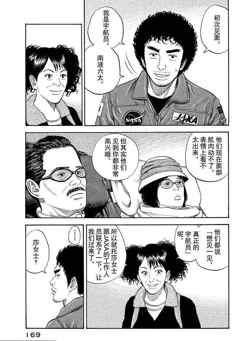 第231话 莎女士