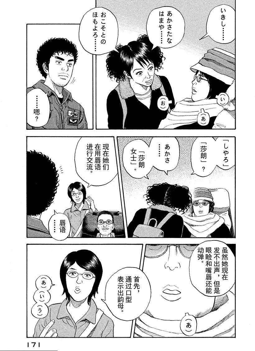 第231话 莎女士