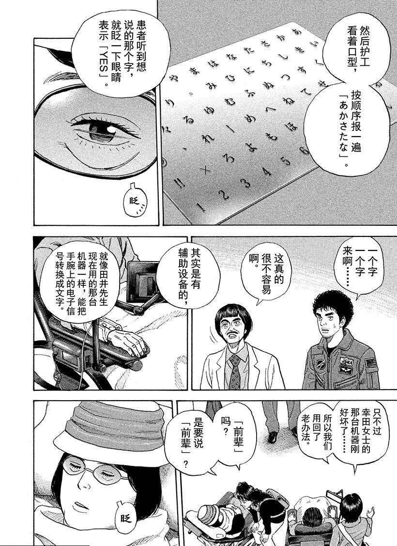 第231话 莎女士