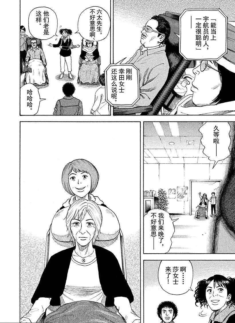 第231话 莎女士