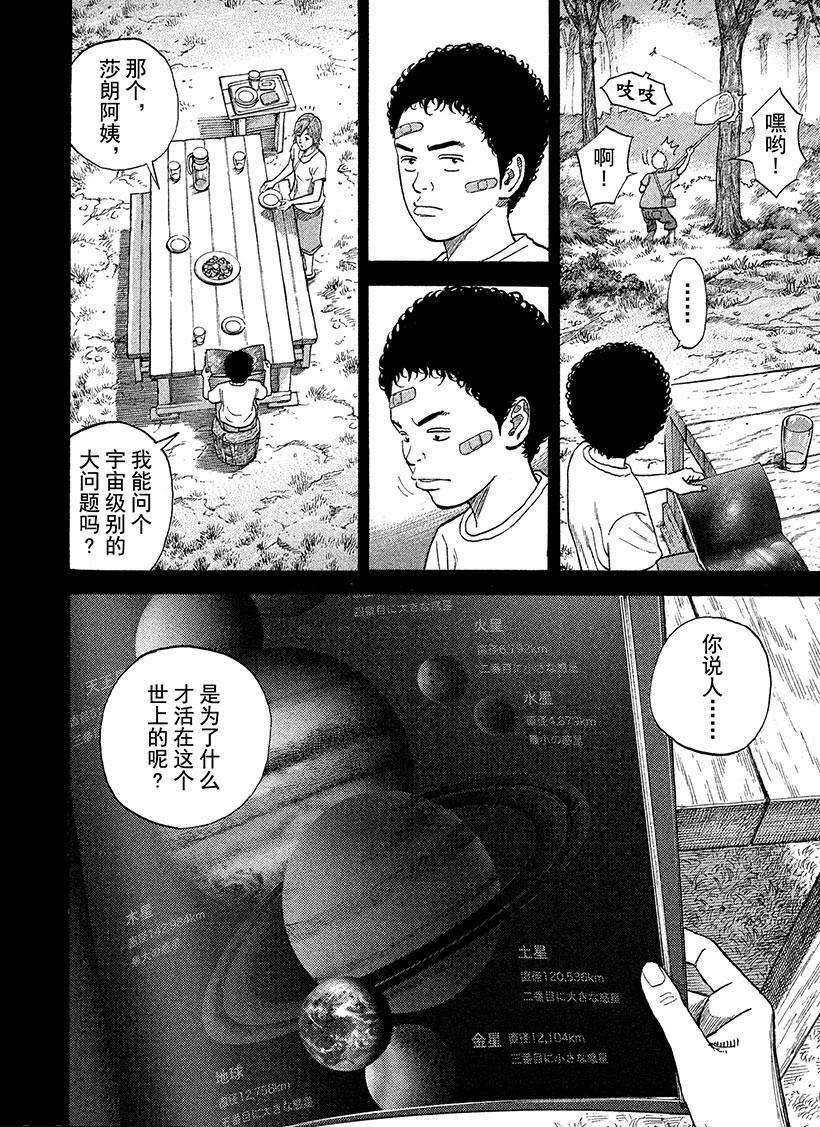 第232话 答案