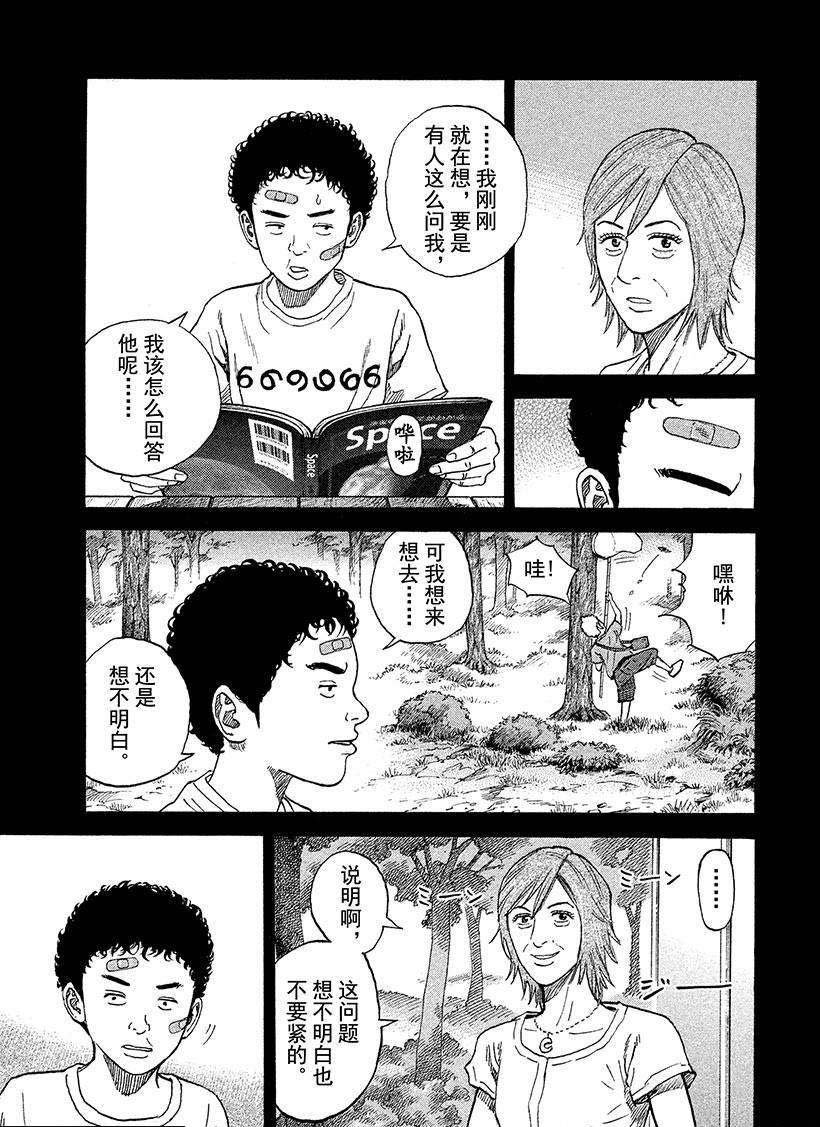 第232话 答案