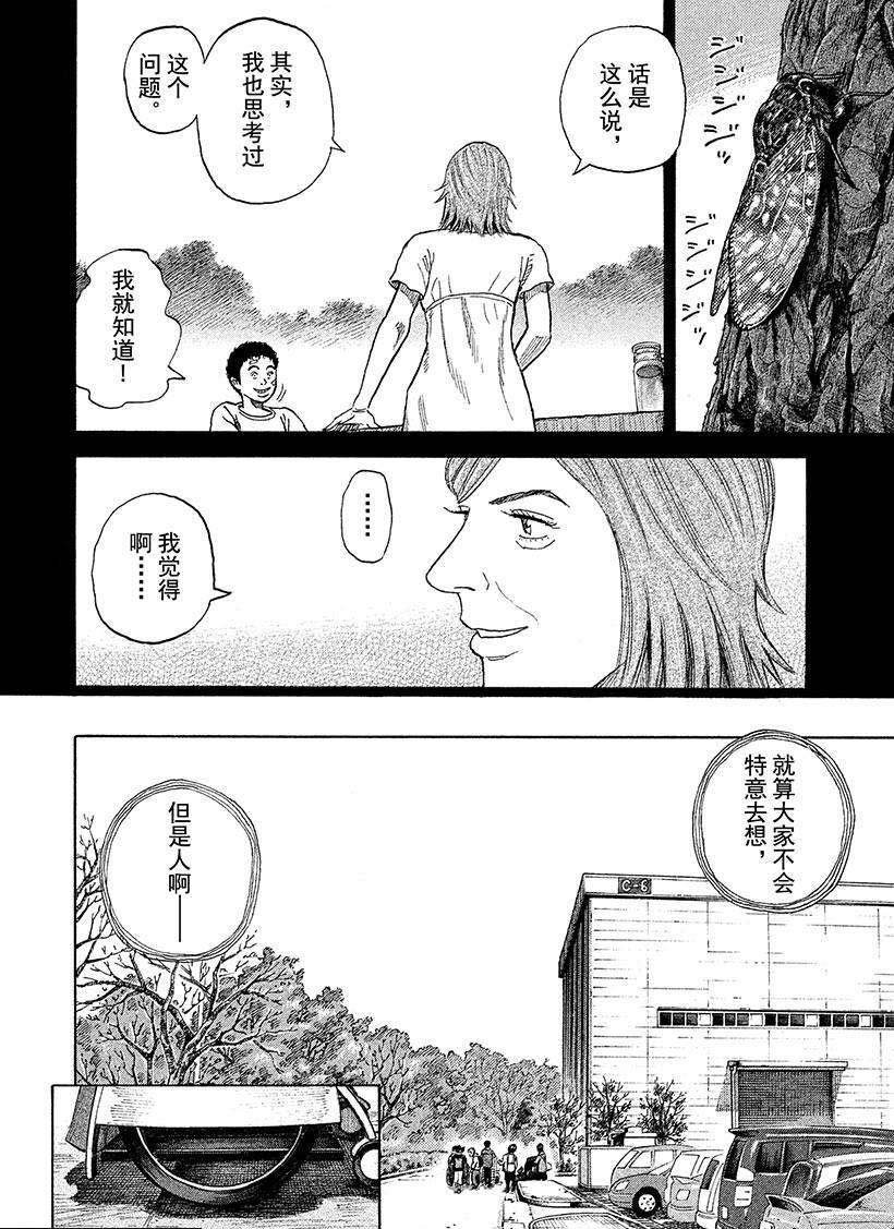 第232话 答案
