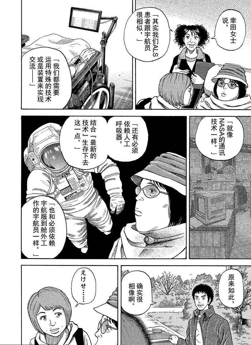 第232话 答案