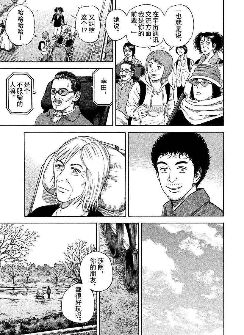 第232话 答案