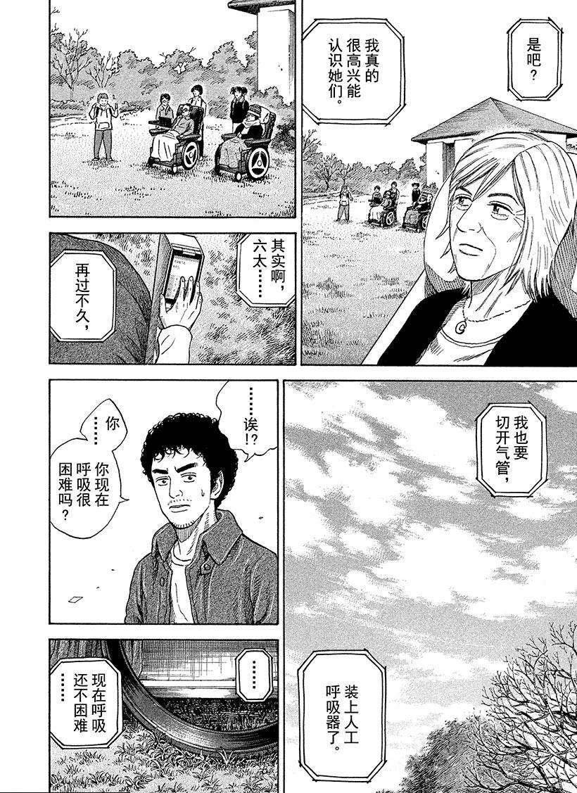 第232话 答案