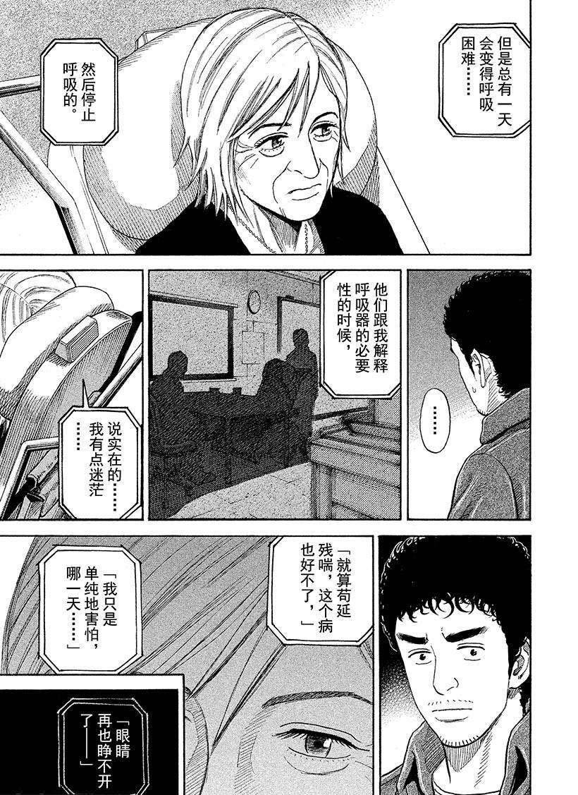 第232话 答案