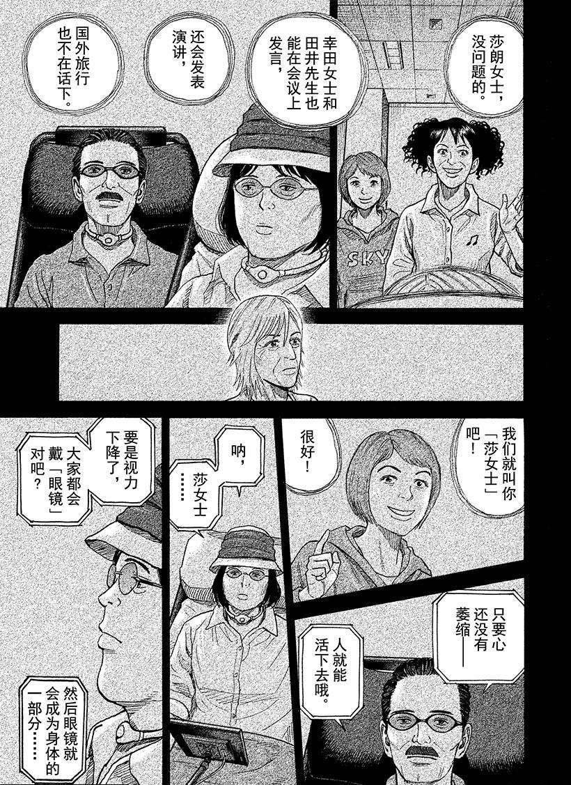 第232话 答案
