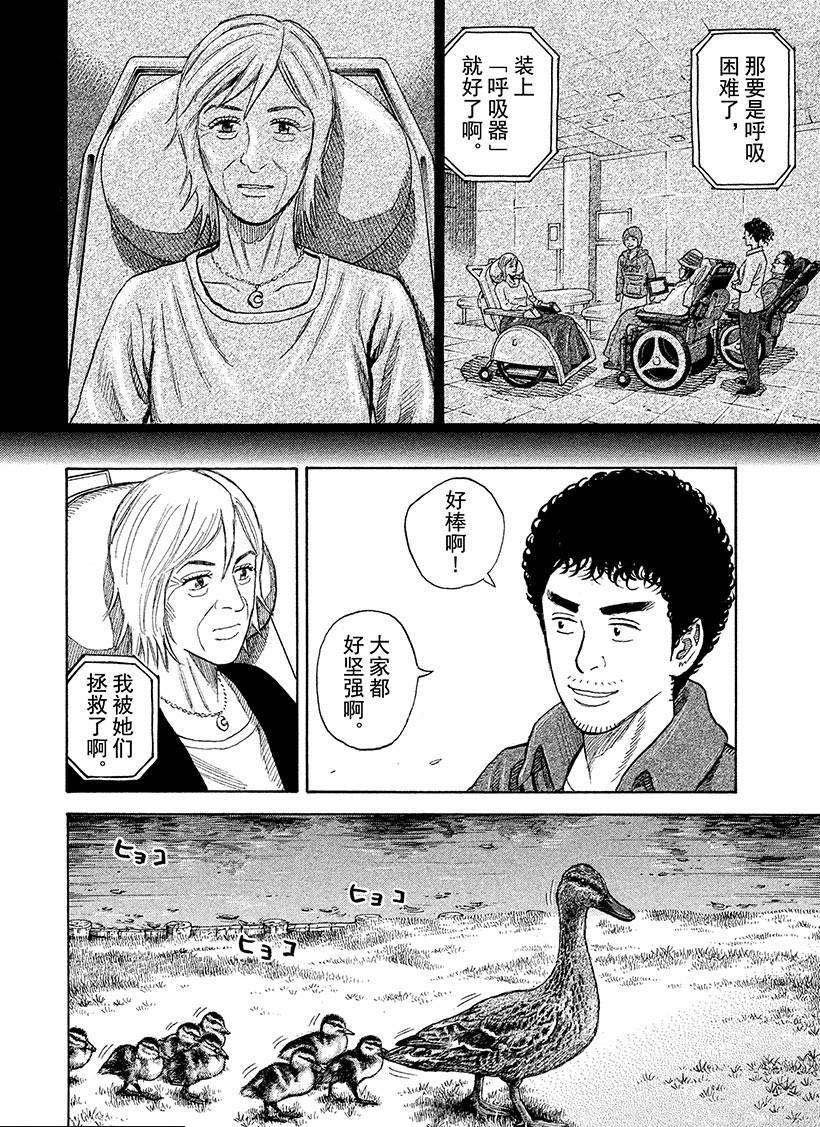 第232话 答案