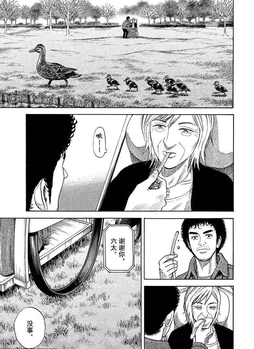 第232话 答案