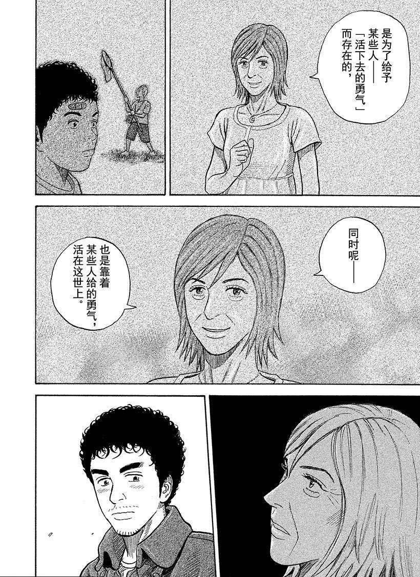 第232话 答案