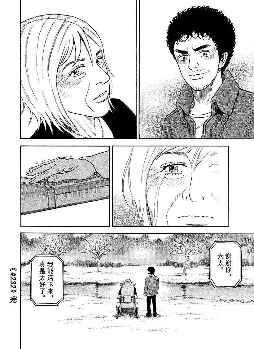 第232话 答案