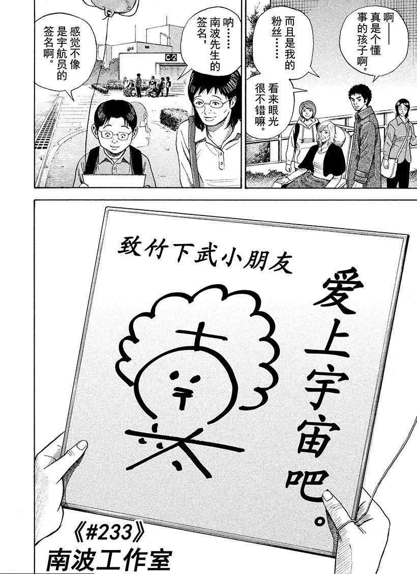 第233话 南波工作室