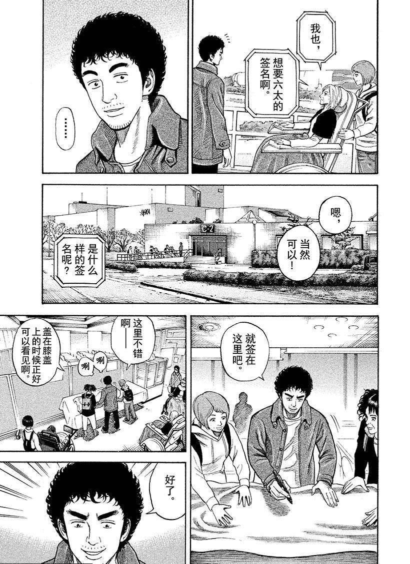 第233话 南波工作室