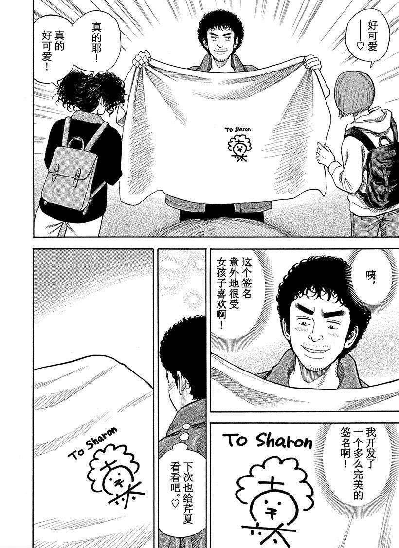 第233话 南波工作室