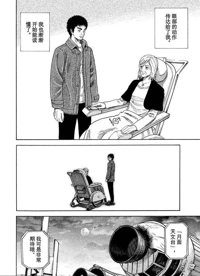 第233话 南波工作室