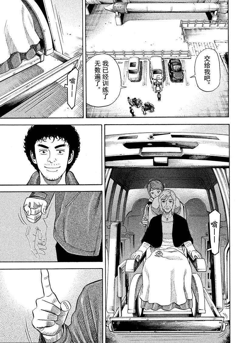 第233话 南波工作室