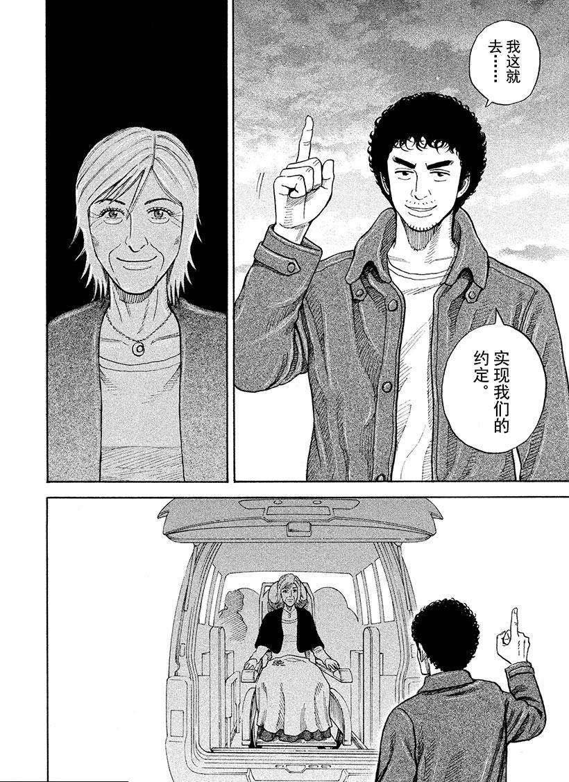第233话 南波工作室