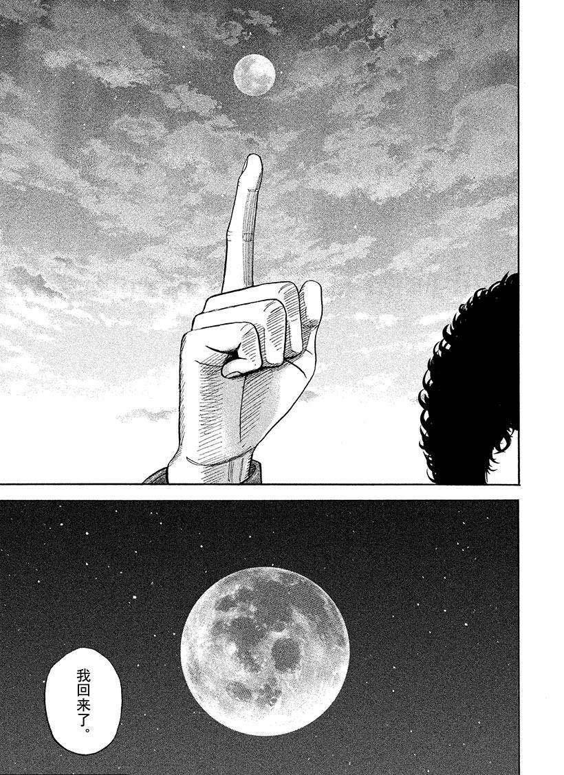 第233话 南波工作室