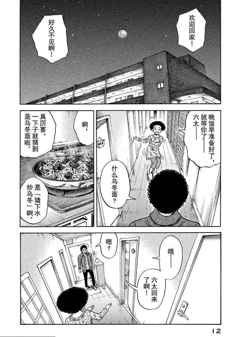 第233话 南波工作室