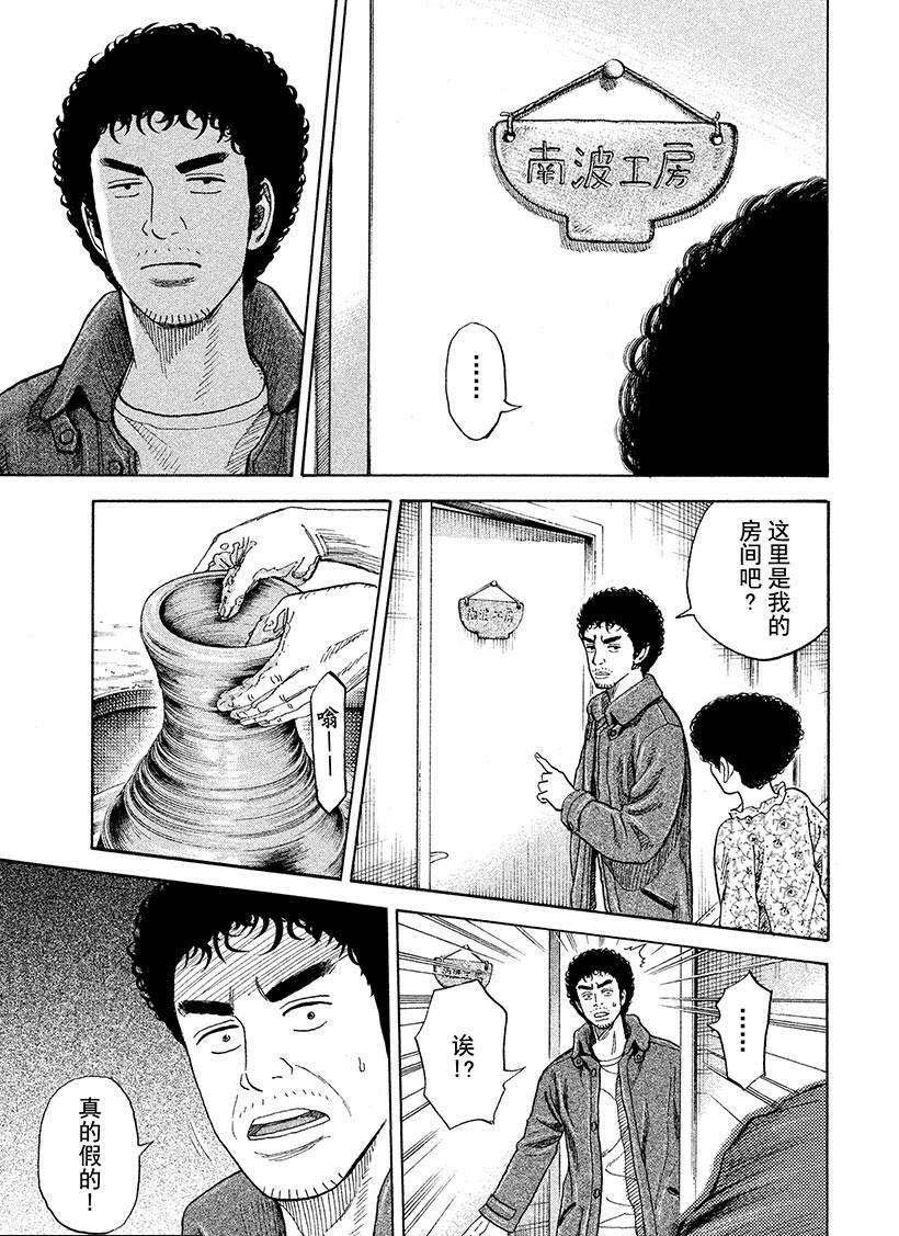 第233话 南波工作室