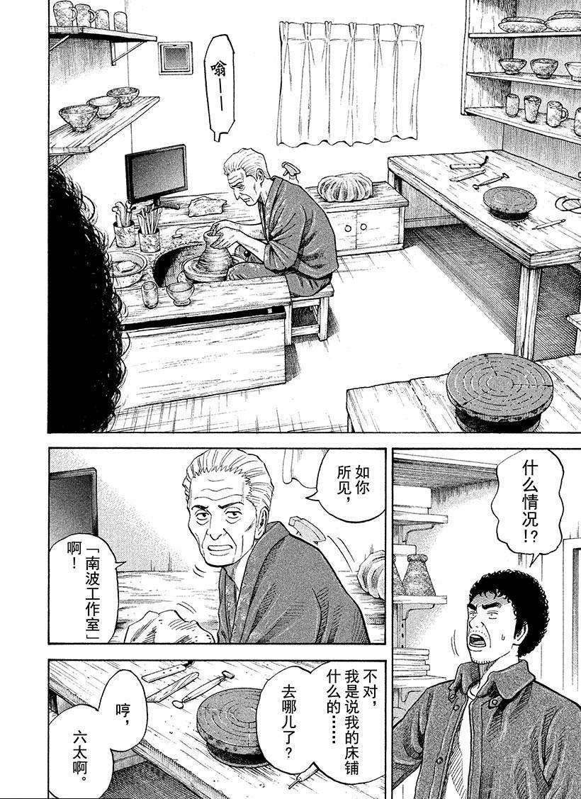 第233话 南波工作室