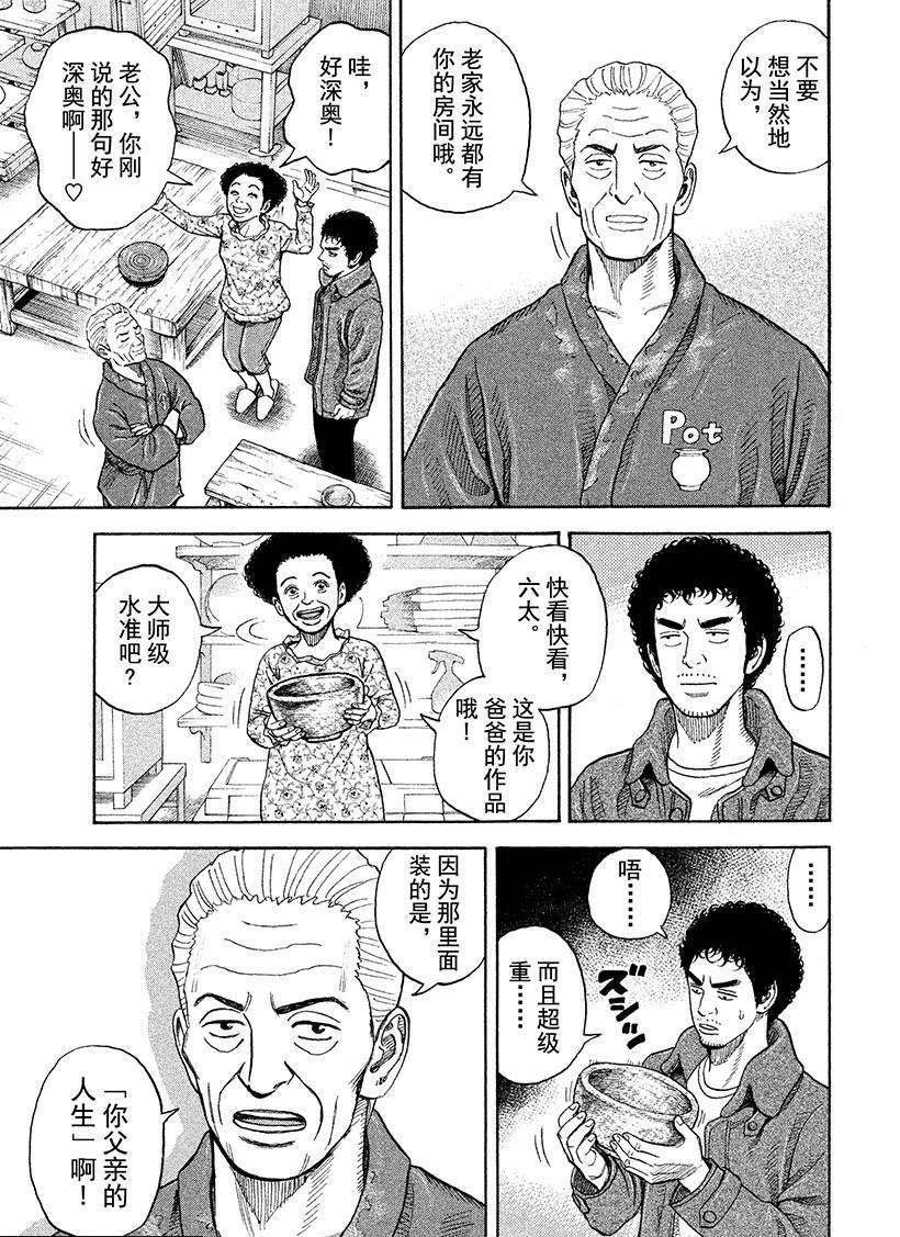 第233话 南波工作室