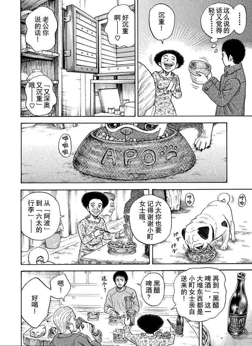 第233话 南波工作室