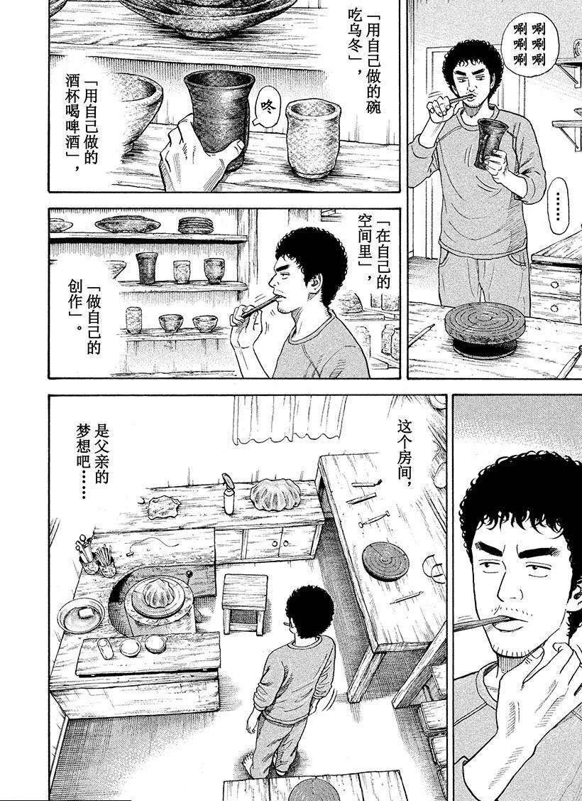 第233话 南波工作室